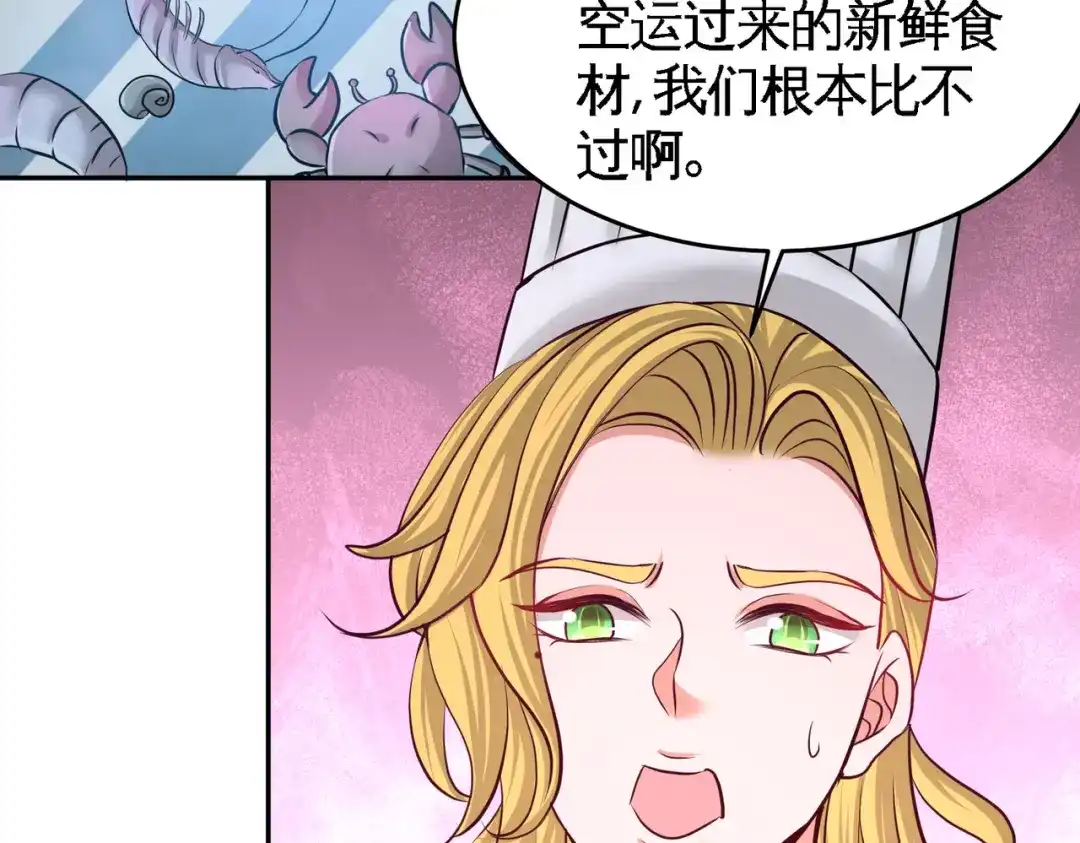 《龙王殿》51 顶级厨师的操作 第13页