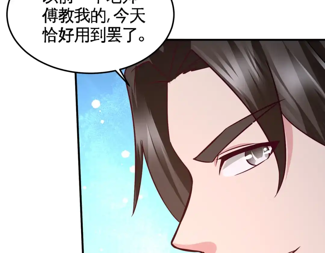 《龙王殿》51 顶级厨师的操作 第49页