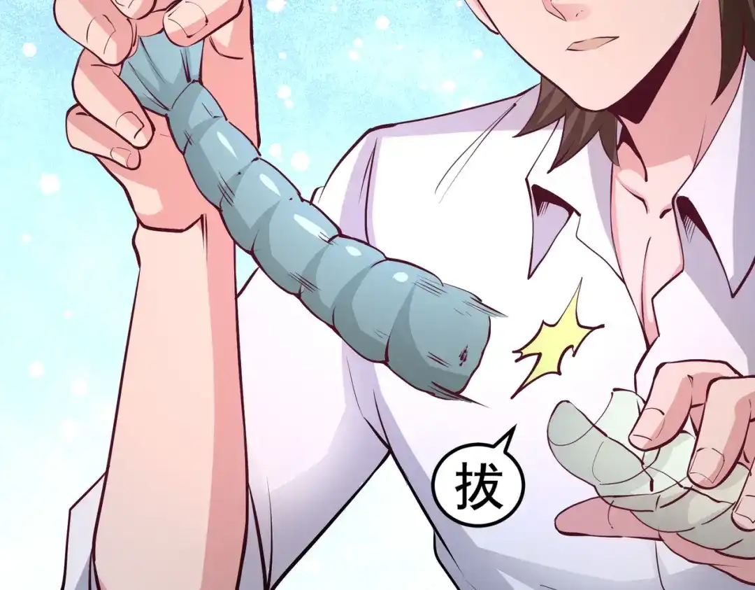 《龙王殿》51 顶级厨师的操作 第34页