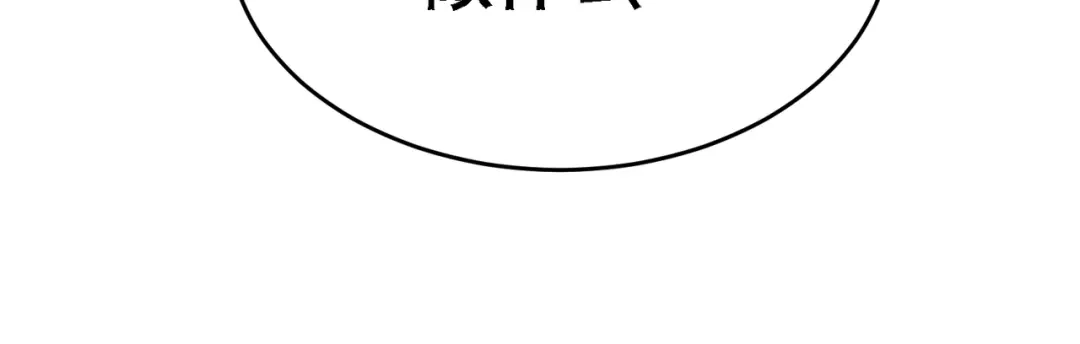 《龙王殿》51 顶级厨师的操作 第25页