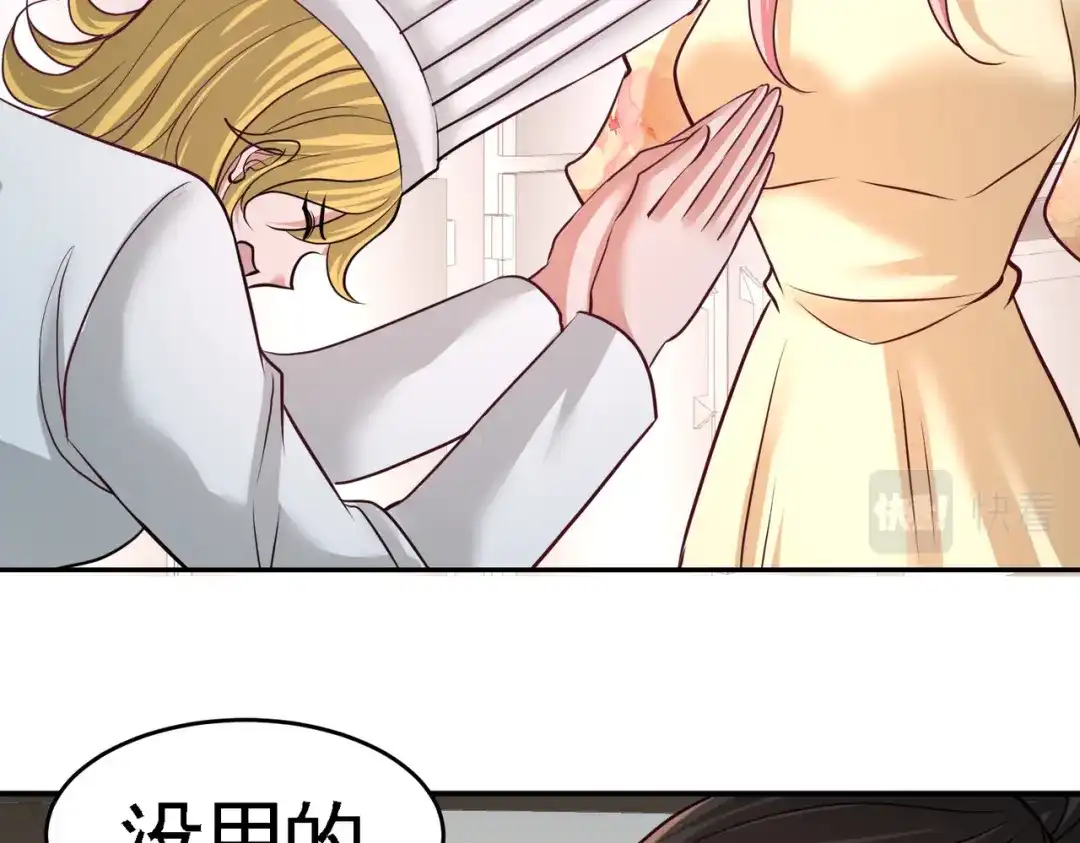《龙王殿》51 顶级厨师的操作 第16页
