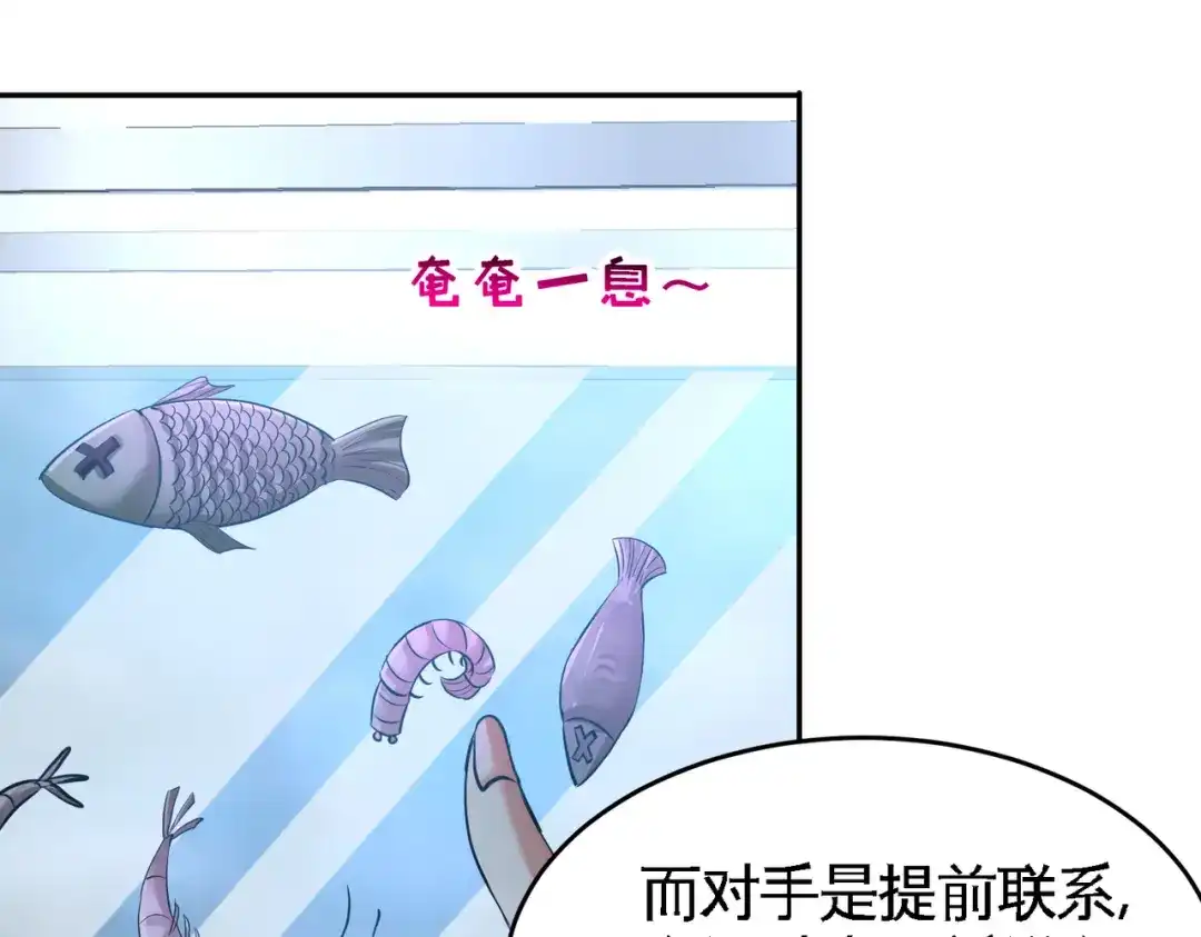 《龙王殿》51 顶级厨师的操作 第12页
