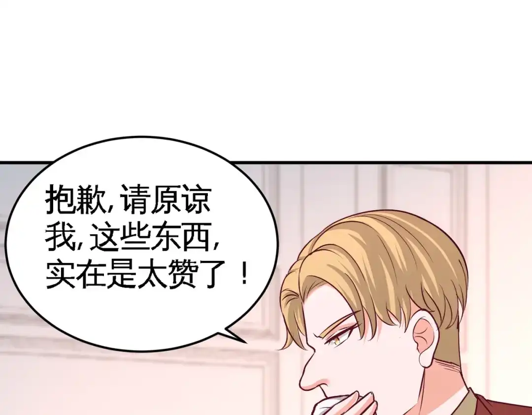 《龙王殿》51 顶级厨师的操作 第75页