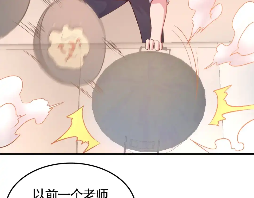 《龙王殿》51 顶级厨师的操作 第48页