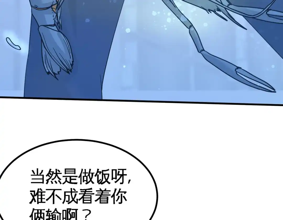《龙王殿》51 顶级厨师的操作 第29页