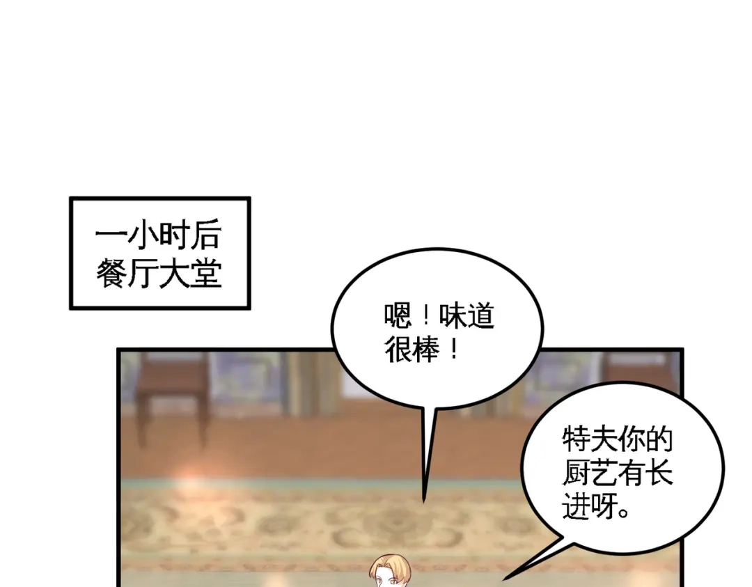 《龙王殿》51 顶级厨师的操作 第58页