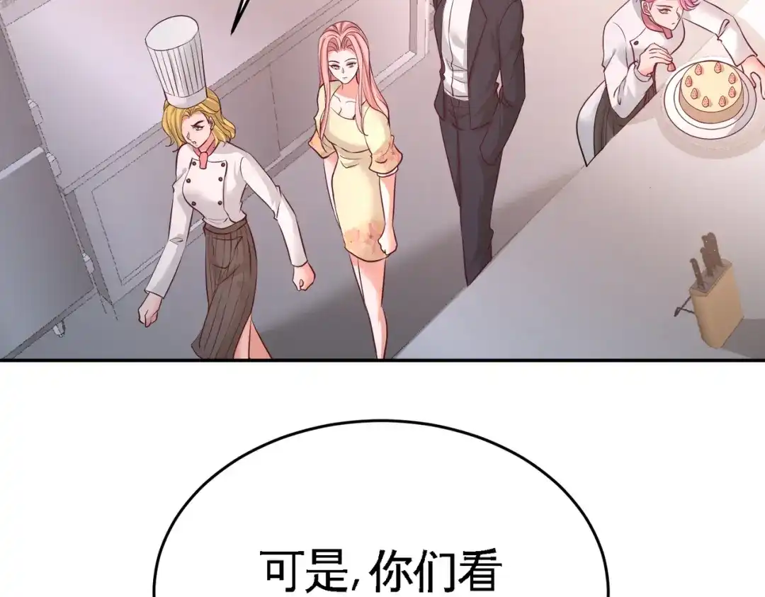 《龙王殿》51 顶级厨师的操作 第10页