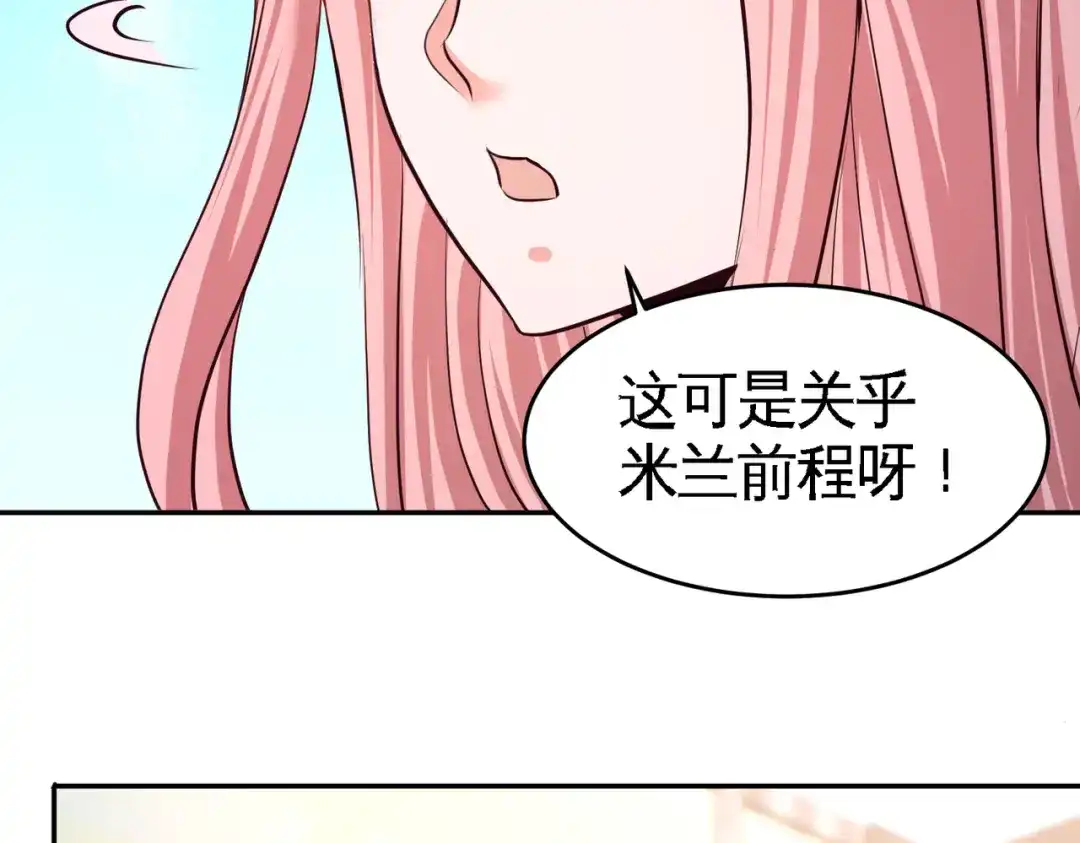 《龙王殿》51 顶级厨师的操作 第20页