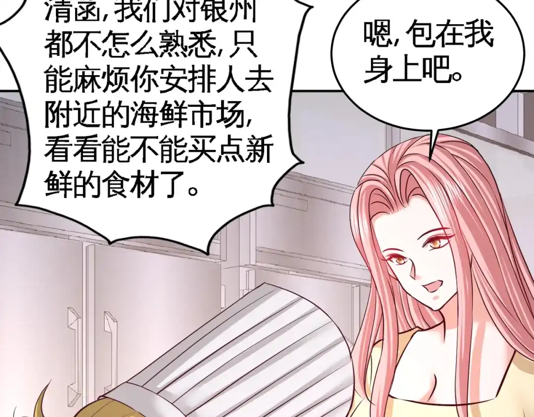 《龙王殿》51 顶级厨师的操作 第15页