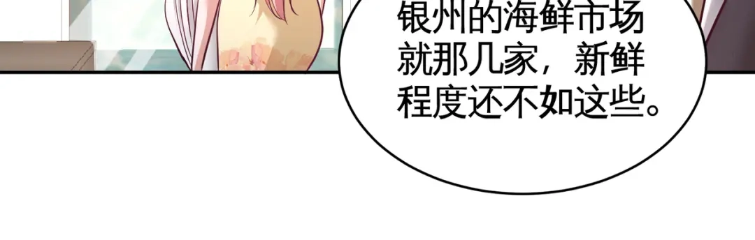《龙王殿》51 顶级厨师的操作 第18页