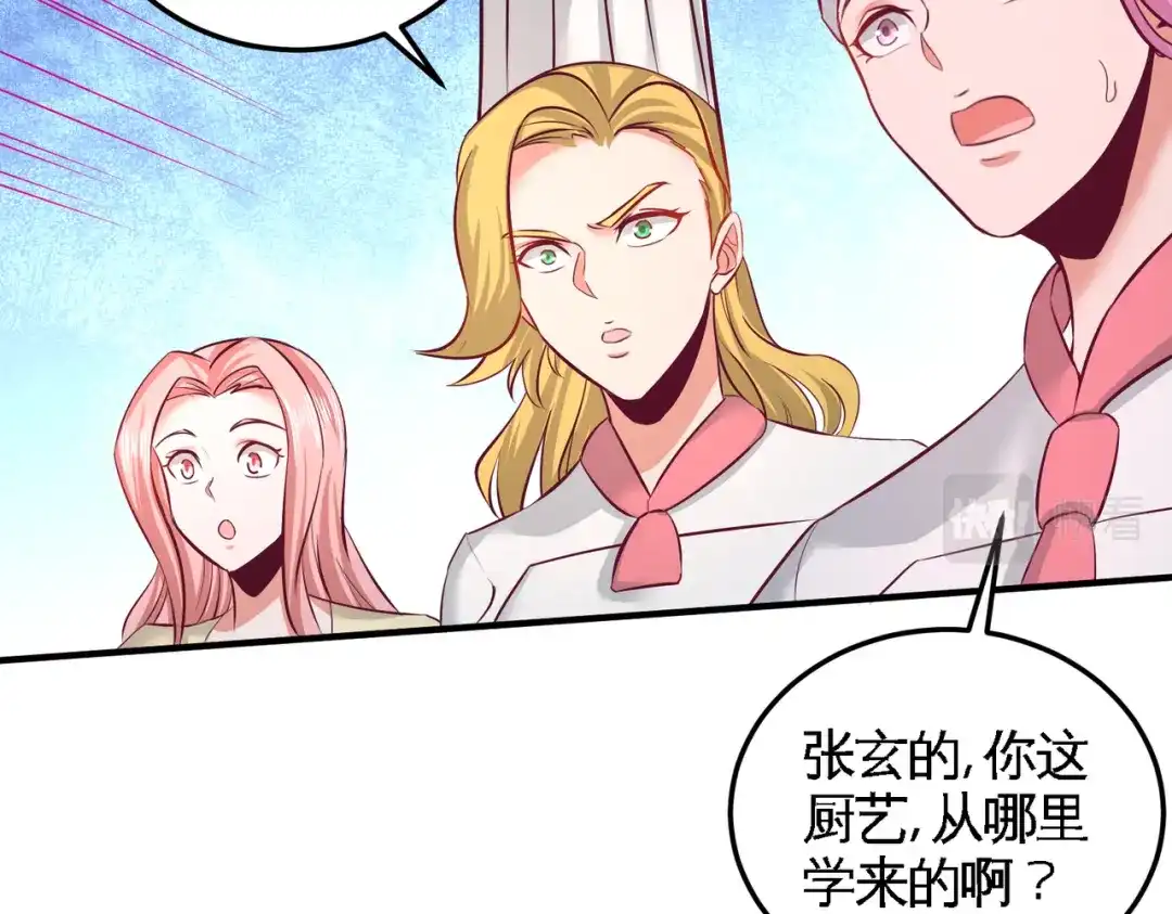 《龙王殿》51 顶级厨师的操作 第45页