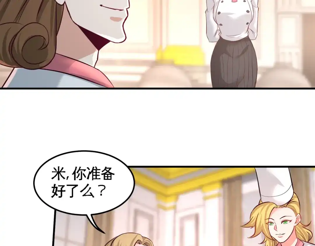 《龙王殿》51 顶级厨师的操作 第62页