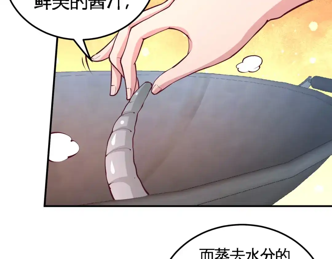 《龙王殿》51 顶级厨师的操作 第37页