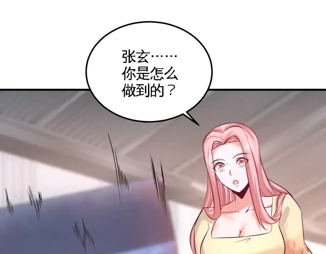 《龙王殿》51 顶级厨师的操作 第54页