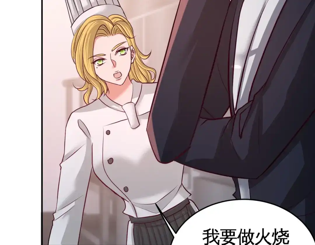 《龙王殿》51 顶级厨师的操作 第23页