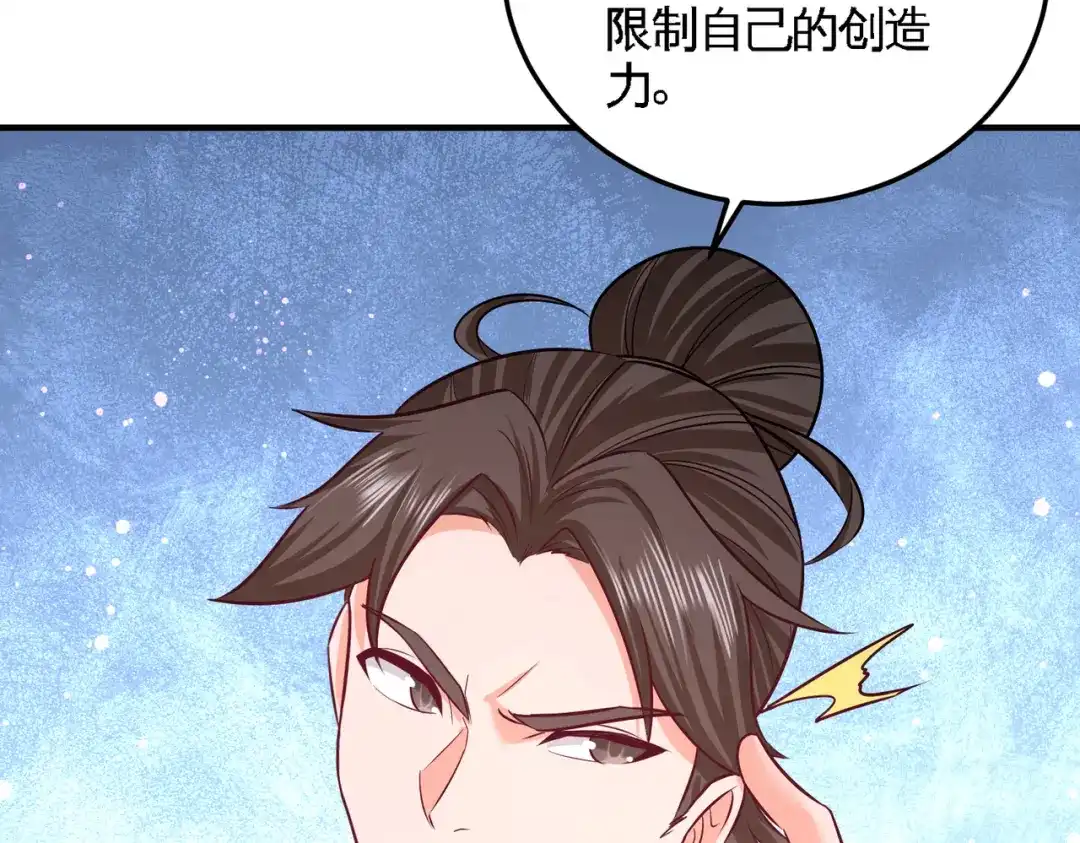 《龙王殿》51 顶级厨师的操作 第56页