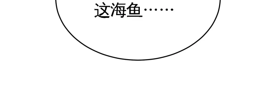 《龙王殿》51 顶级厨师的操作 第11页