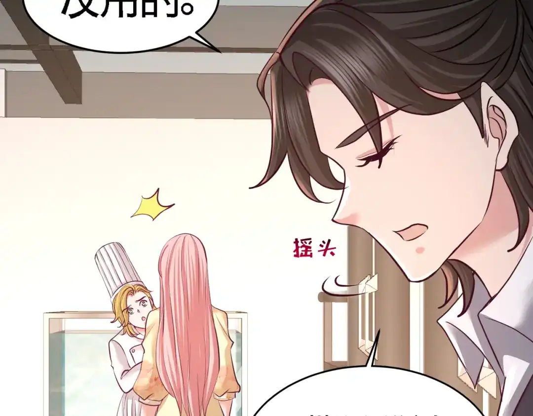 《龙王殿》51 顶级厨师的操作 第17页
