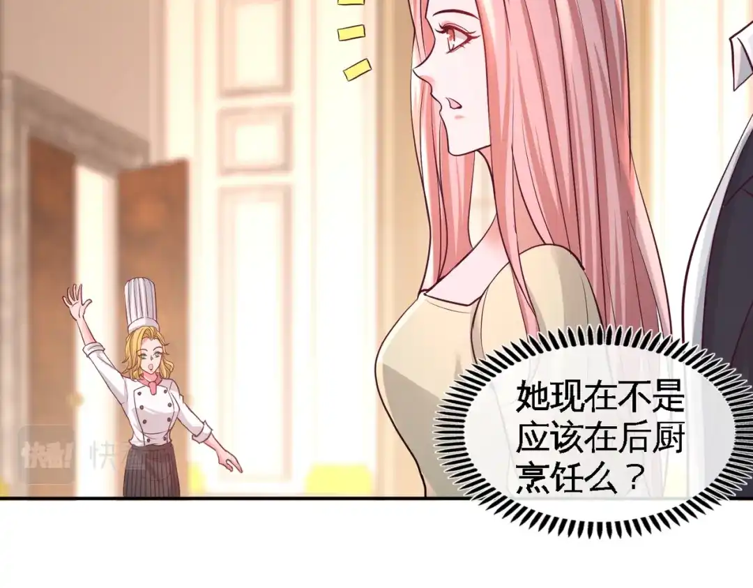 《龙王殿》51 顶级厨师的操作 第6页