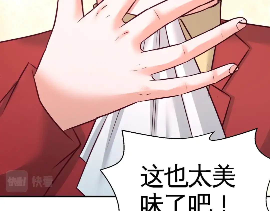 《龙王殿》51 顶级厨师的操作 第71页