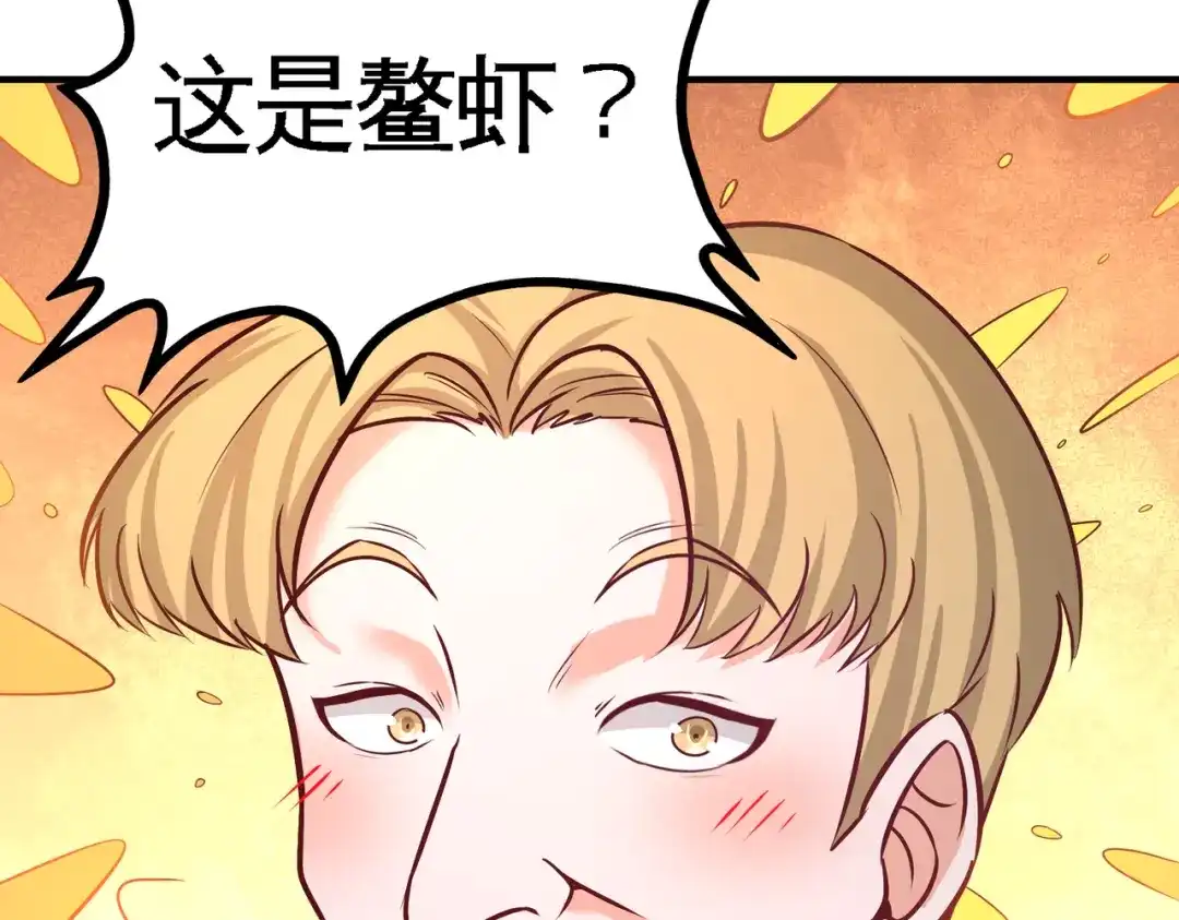 《龙王殿》51 顶级厨师的操作 第65页