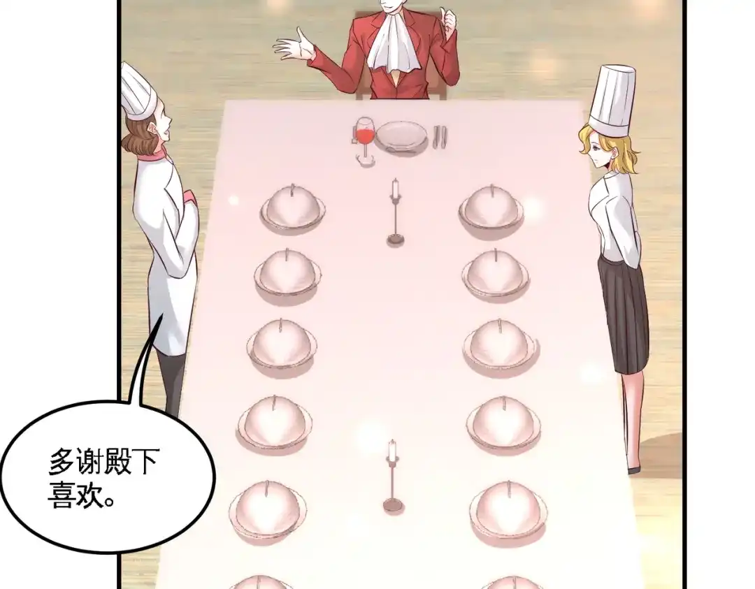 《龙王殿》51 顶级厨师的操作 第59页