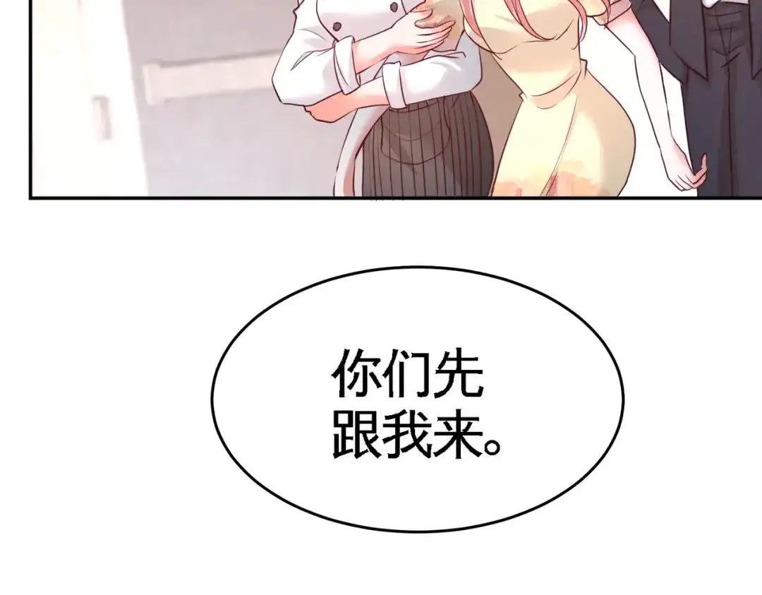 《龙王殿》51 顶级厨师的操作 第8页