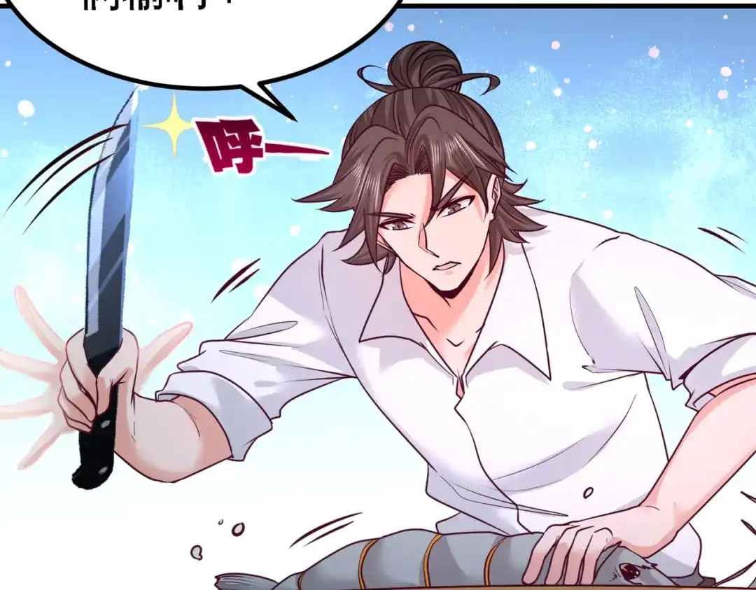 《龙王殿》51 顶级厨师的操作 第30页