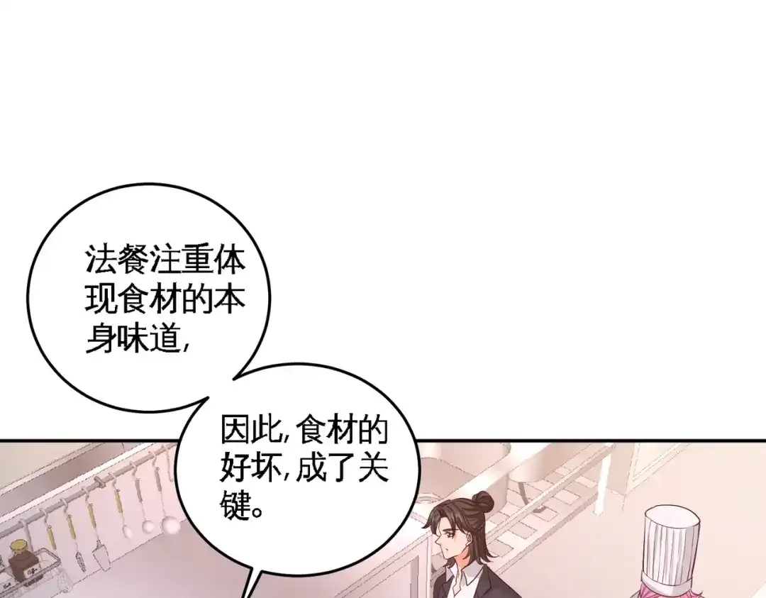 《龙王殿》51 顶级厨师的操作 第9页