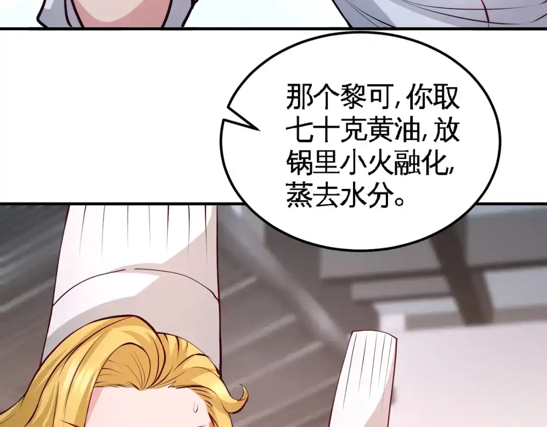 《龙王殿》51 顶级厨师的操作 第35页