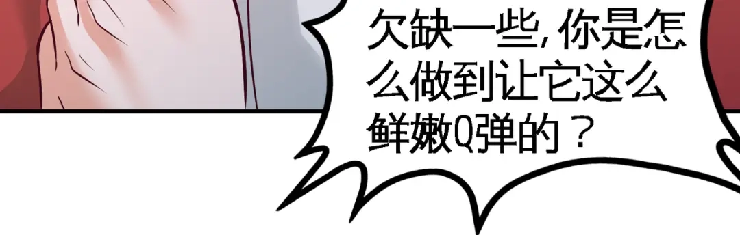 《龙王殿》51 顶级厨师的操作 第67页