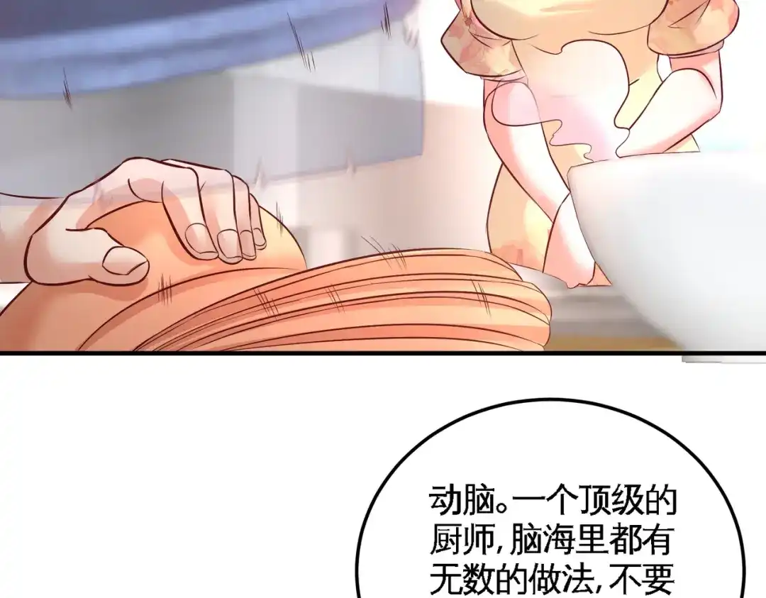 《龙王殿》51 顶级厨师的操作 第55页
