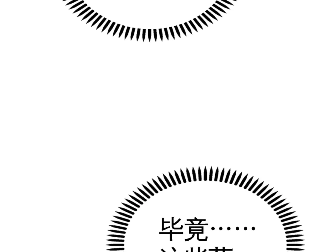 《龙王殿》51 顶级厨师的操作 第80页