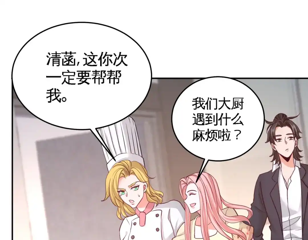 《龙王殿》51 顶级厨师的操作 第7页