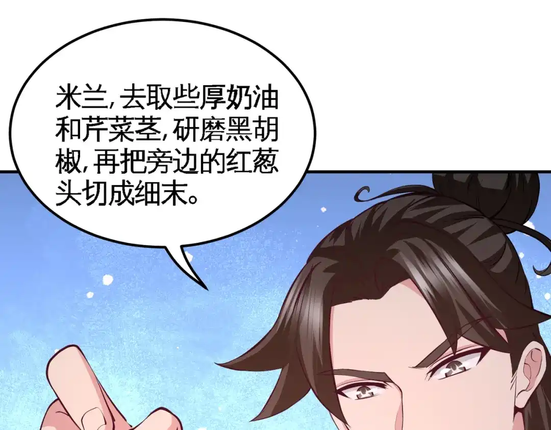 《龙王殿》51 顶级厨师的操作 第33页