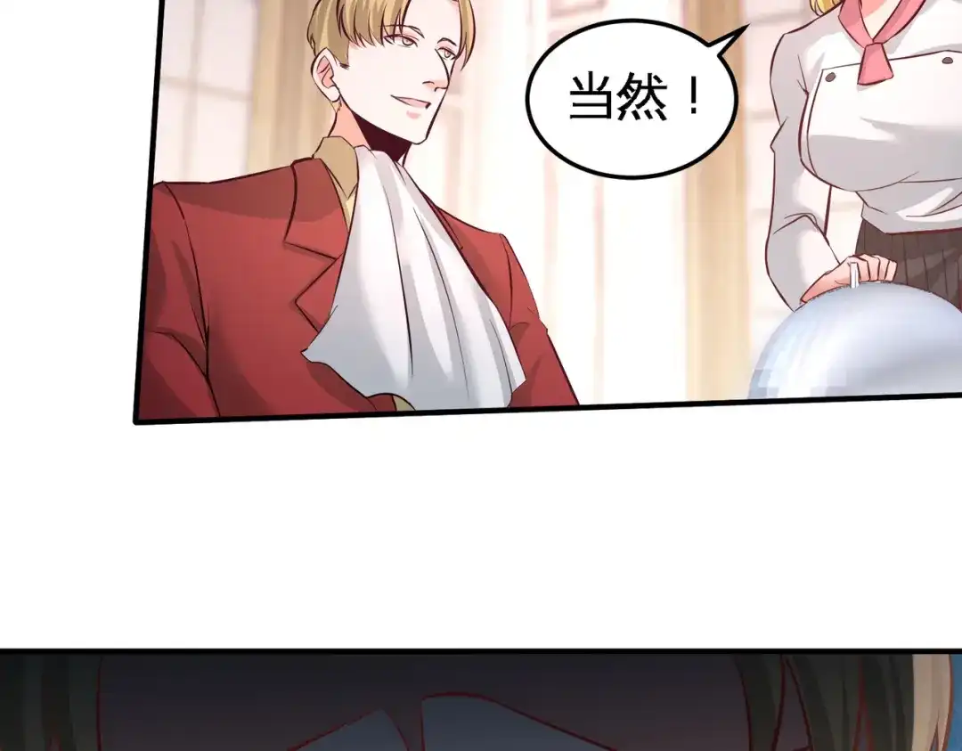 《龙王殿》51 顶级厨师的操作 第63页