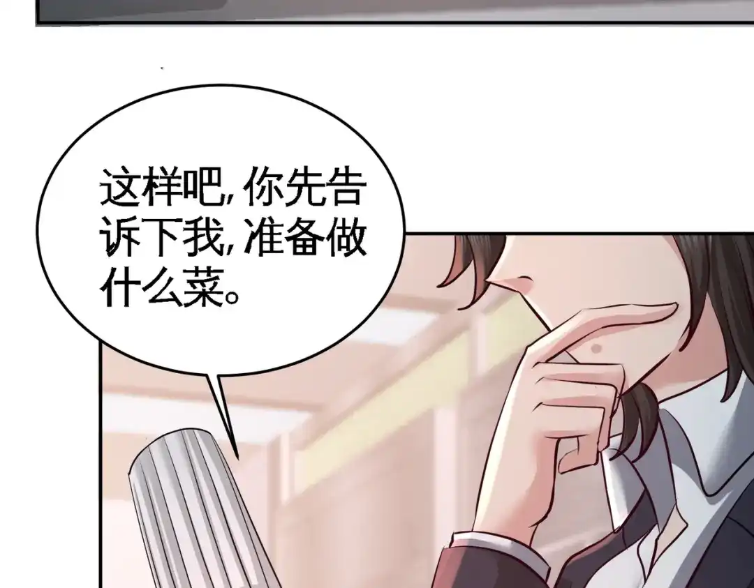 《龙王殿》51 顶级厨师的操作 第22页