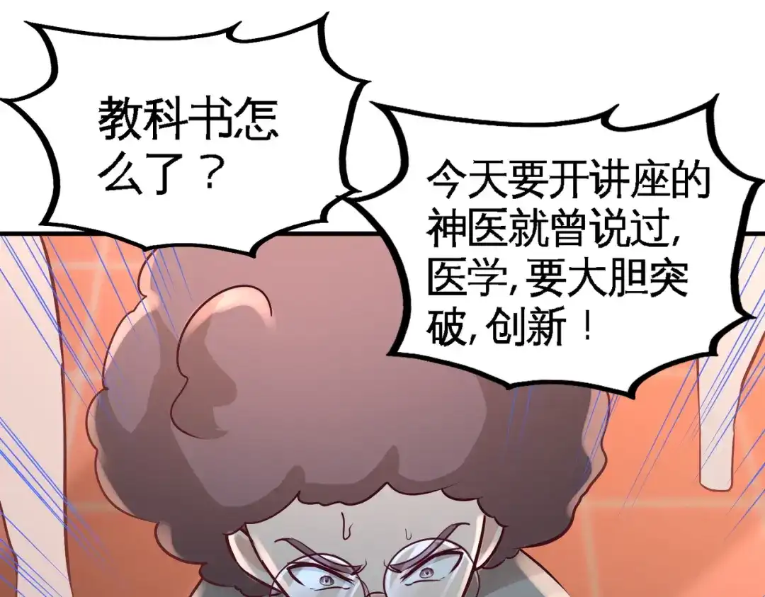 《龙王殿》52 班门弄斧 第50页