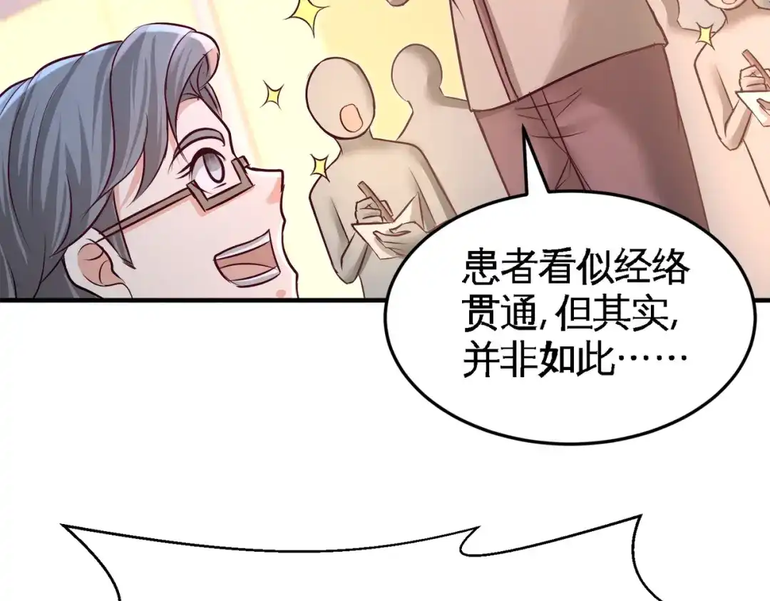 《龙王殿》52 班门弄斧 第29页