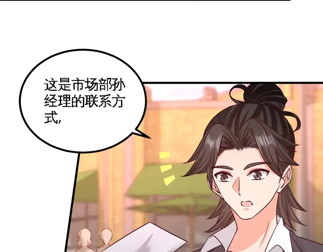 《龙王殿》52 班门弄斧 第8页