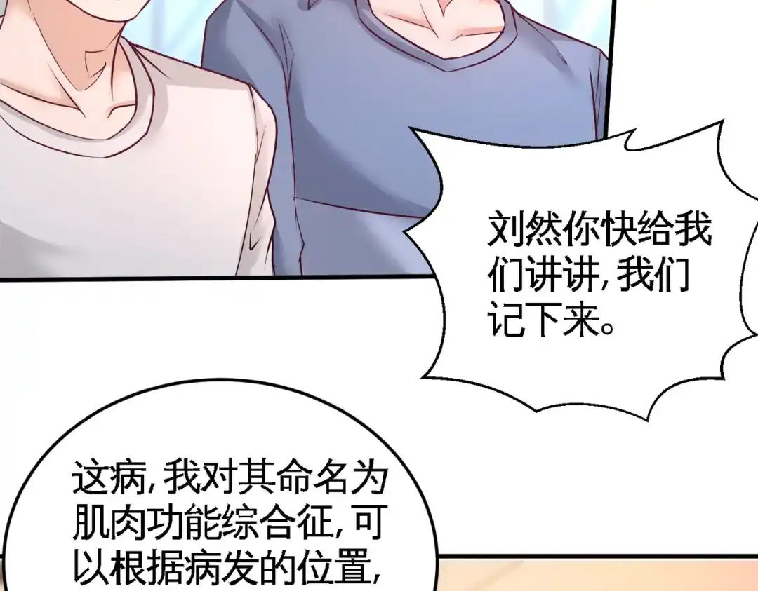 《龙王殿》52 班门弄斧 第27页