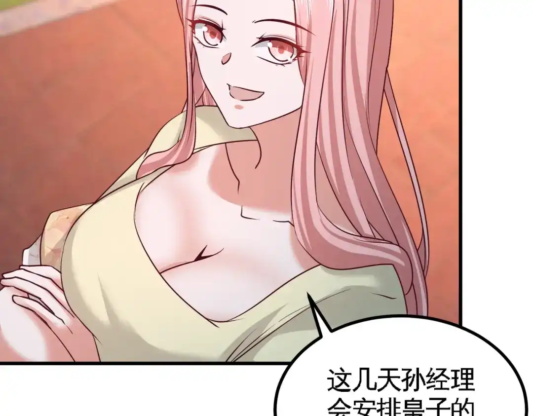 《龙王殿》52 班门弄斧 第10页