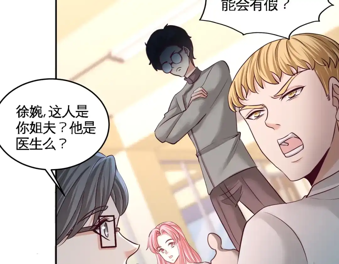 《龙王殿》52 班门弄斧 第38页