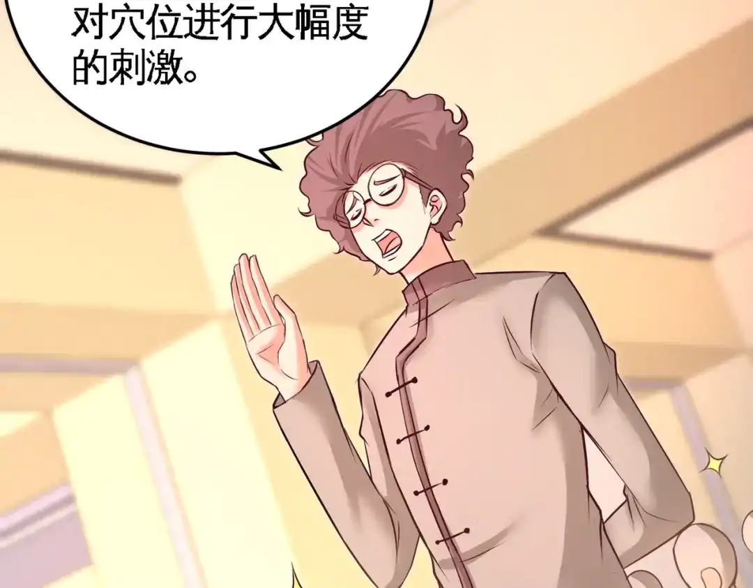 《龙王殿》52 班门弄斧 第28页