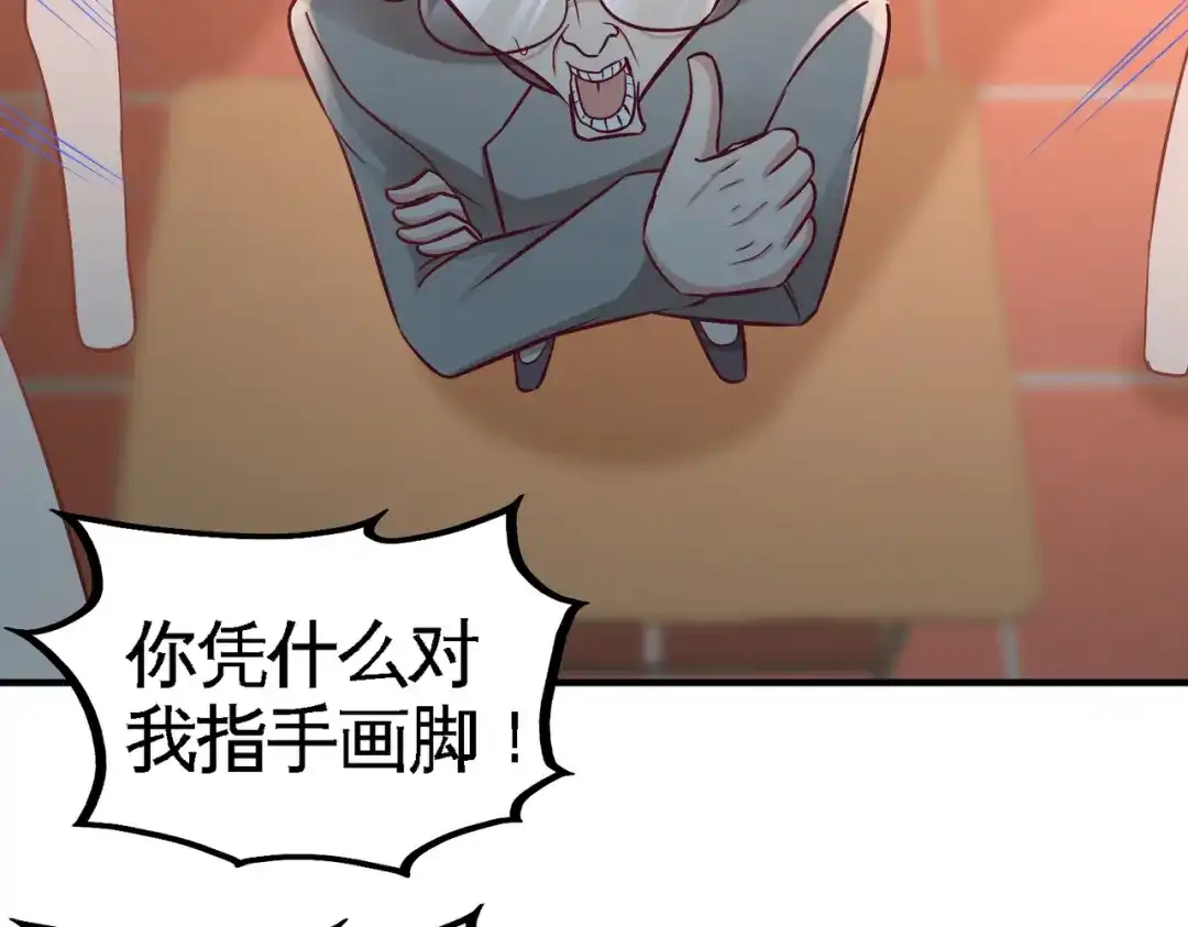 《龙王殿》52 班门弄斧 第51页