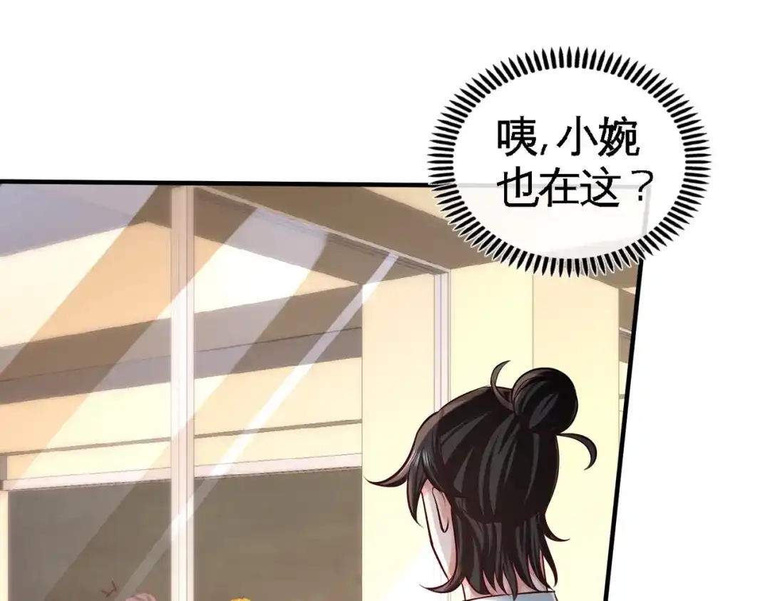 《龙王殿》52 班门弄斧 第19页