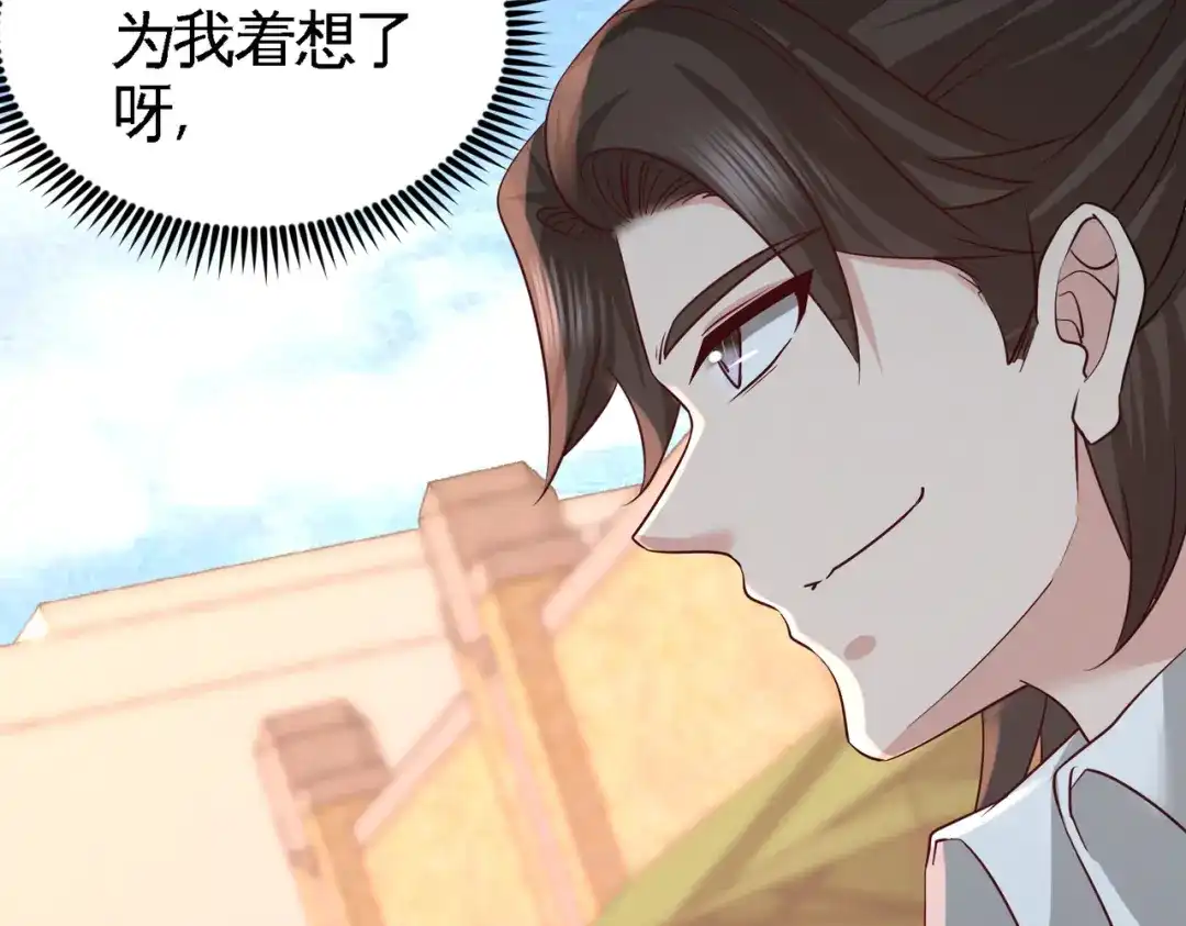 《龙王殿》52 班门弄斧 第14页