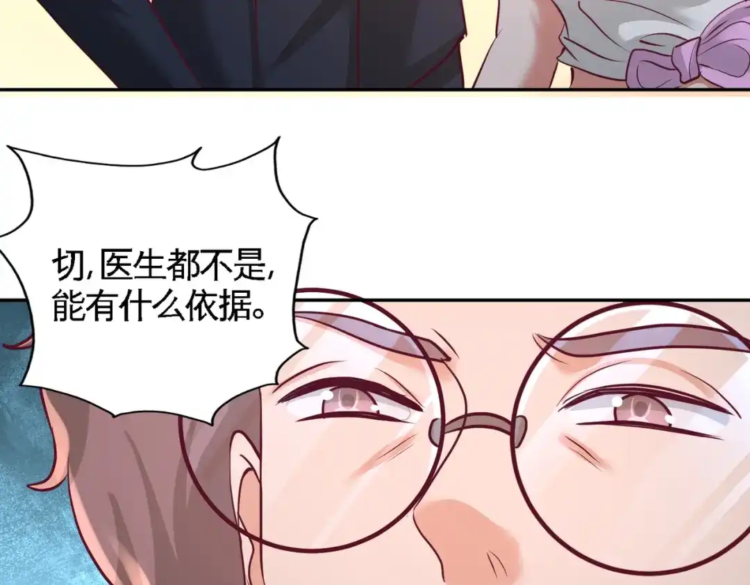 《龙王殿》52 班门弄斧 第43页