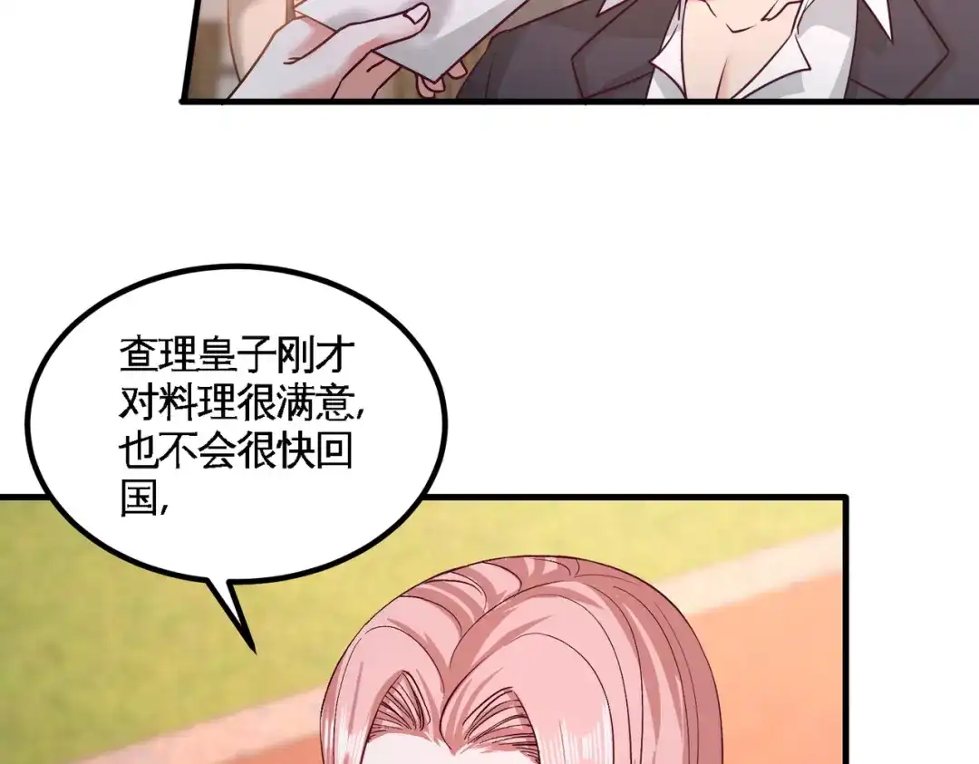 《龙王殿》52 班门弄斧 第9页