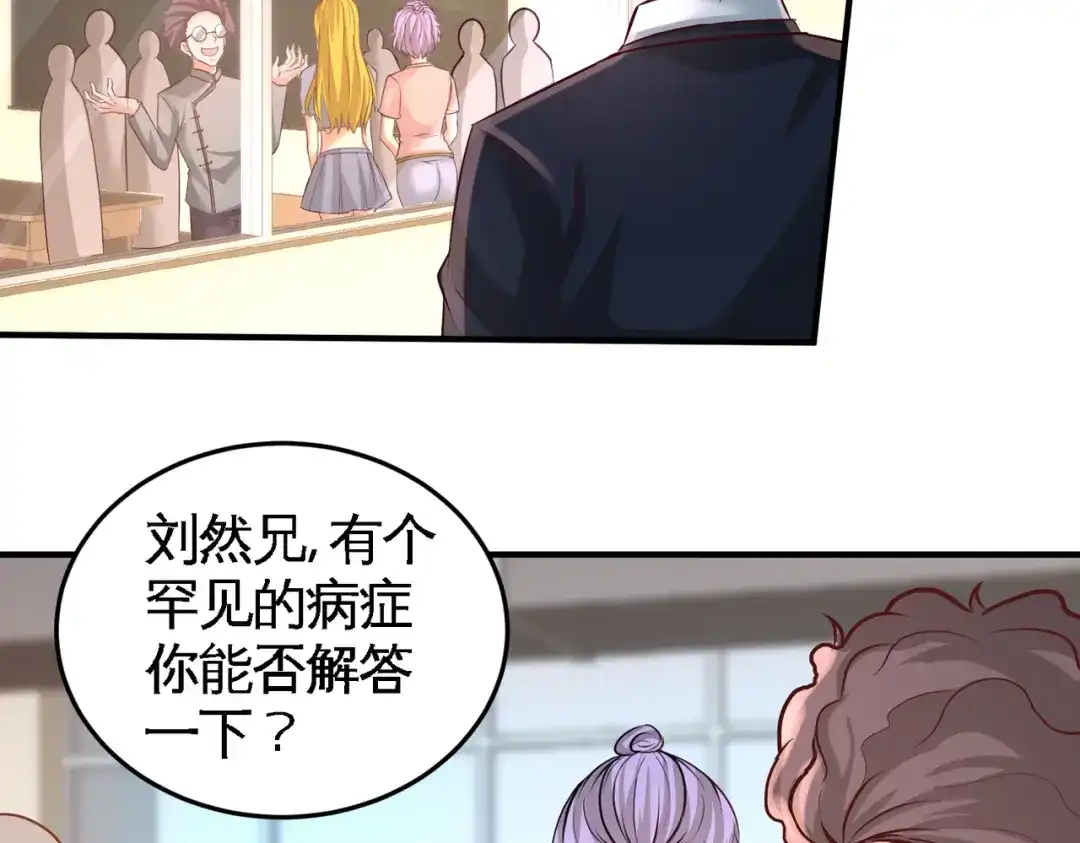 《龙王殿》52 班门弄斧 第20页